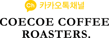 코에코에 카카오톡 채널